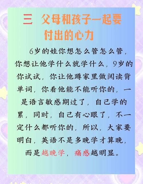 儿童英语启蒙黄金期到底几岁？-第1张图片-中州医学会