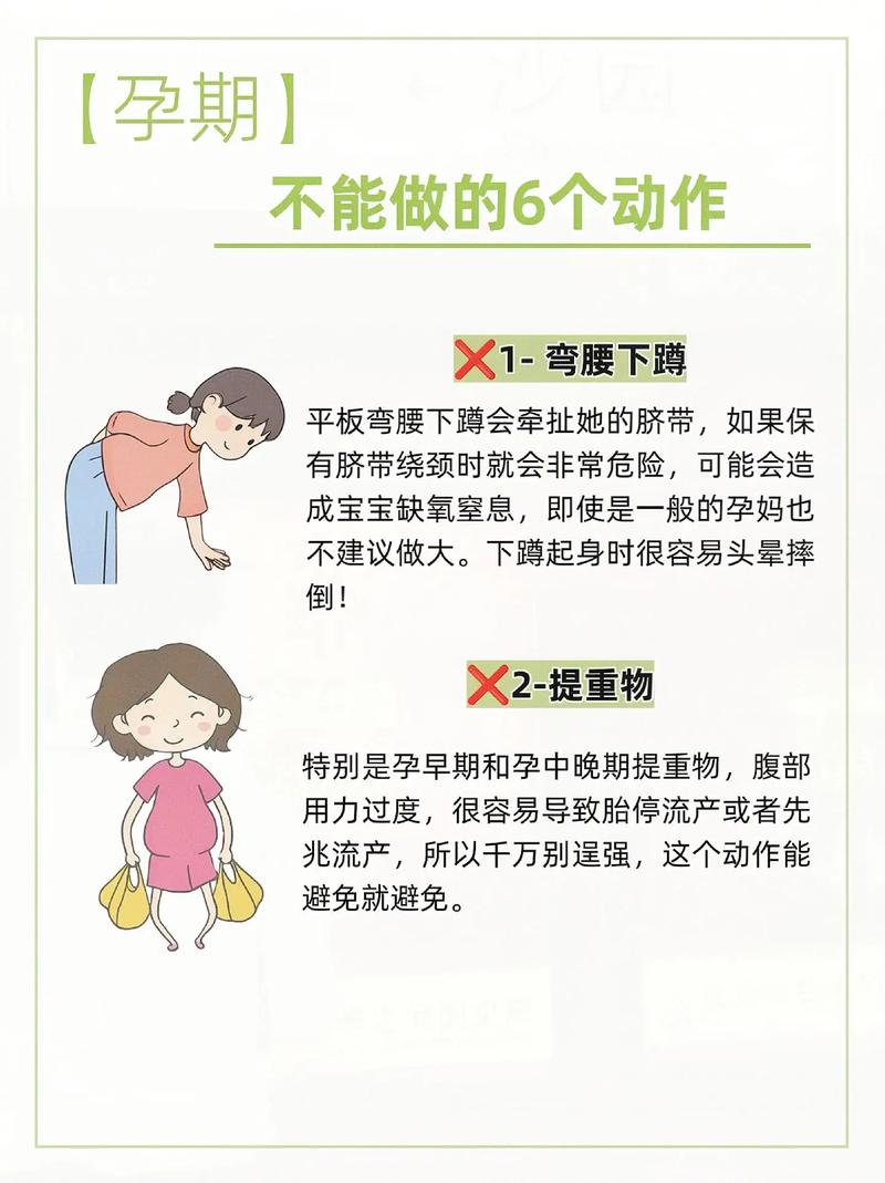 孕期减肥有效方法是什么？-第2张图片-中州医学会