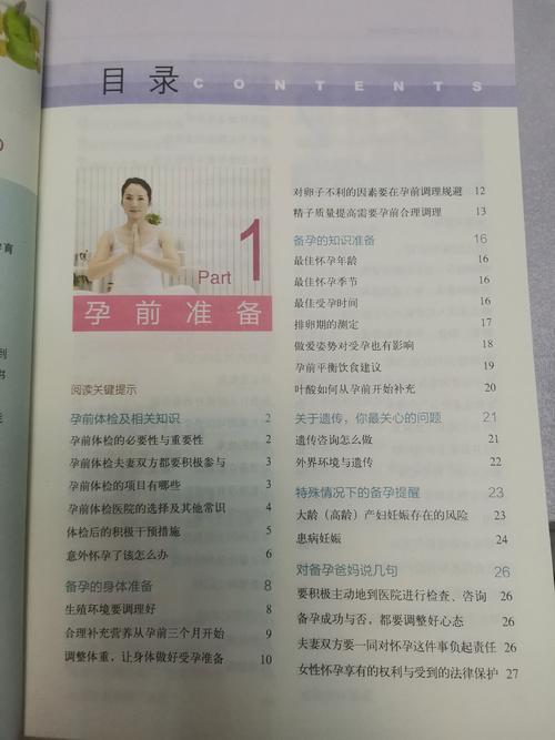 孕期书籍排行榜2025，哪些最值得准爸妈看？-第2张图片-中州医学会