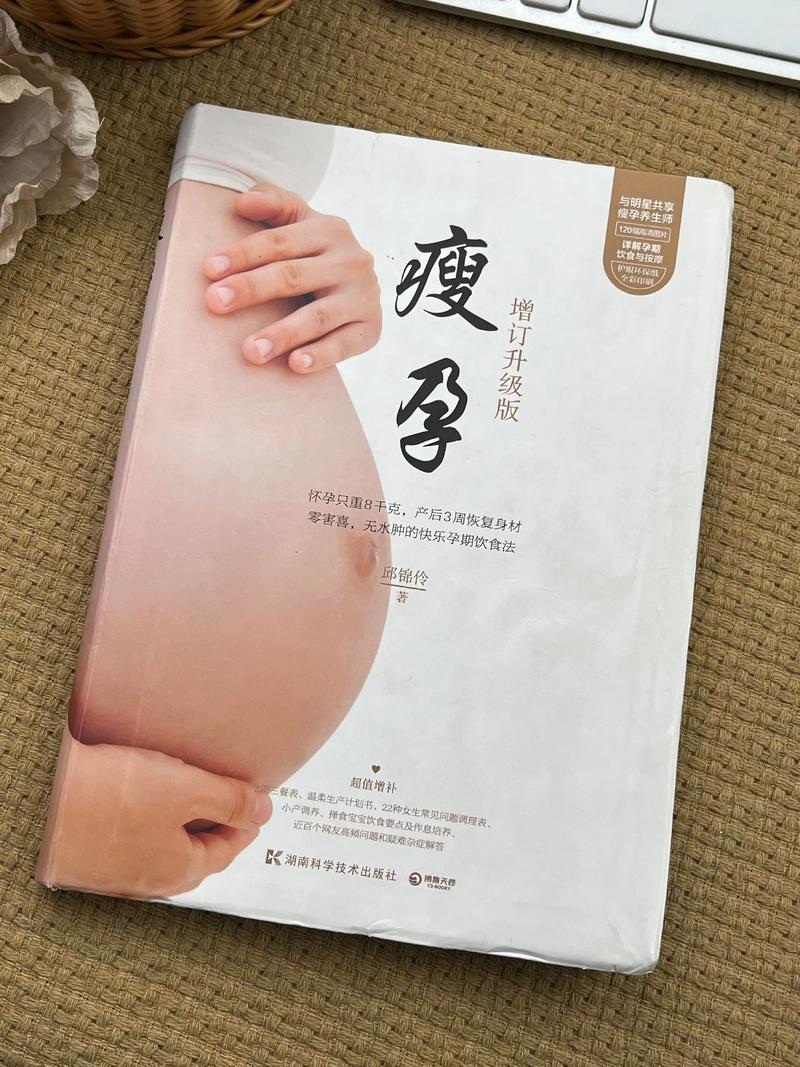 孕期书籍排行榜2025，哪些最值得准爸妈看？-第1张图片-中州医学会
