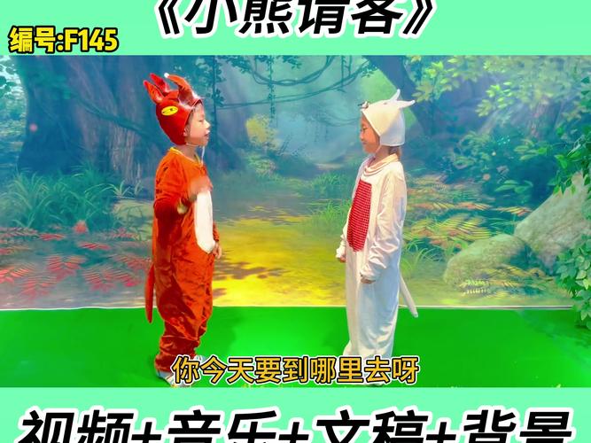 儿童节真热闹小熊家客人到-第3张图片-中州医学会