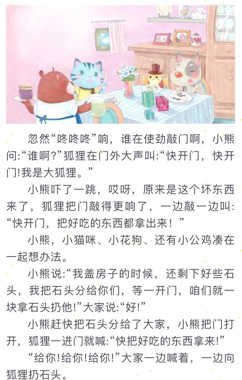 儿童节真热闹小熊家客人到-第2张图片-中州医学会