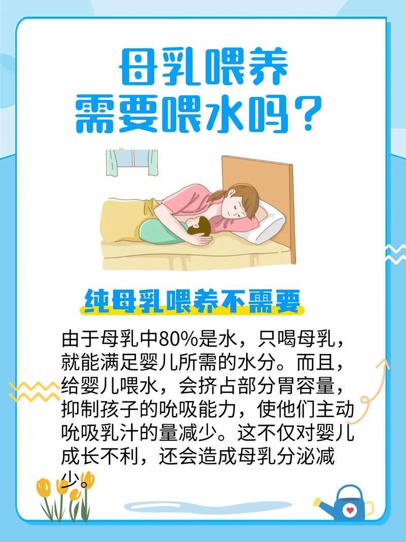 母乳喂养的新生儿需要喝水吗-第1张图片-中州医学会