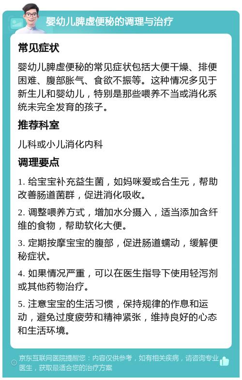 新生儿老放屁不拉便便怎么办？-第3张图片-中州医学会