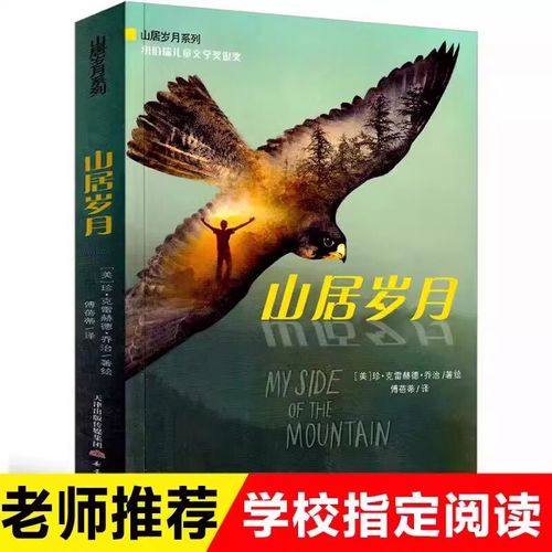 2025纽伯瑞儿童文学奖-第3张图片-中州医学会