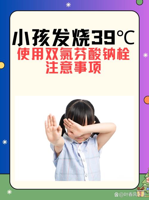 3岁儿童发烧39度怎么办-第3张图片-中州医学会 3岁儿童发烧39度怎么办-第3张图片-中州医学会