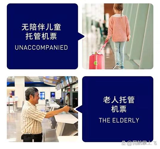 儿童乘机证件有哪些具体要求？-第2张图片-中州医学会