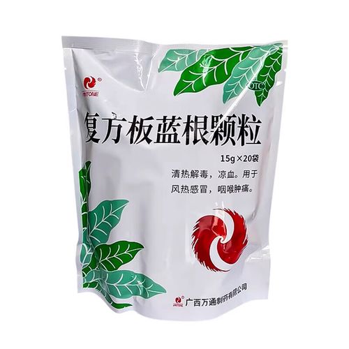 孕期感冒能吃板蓝根吗？-第3张图片-中州医学会