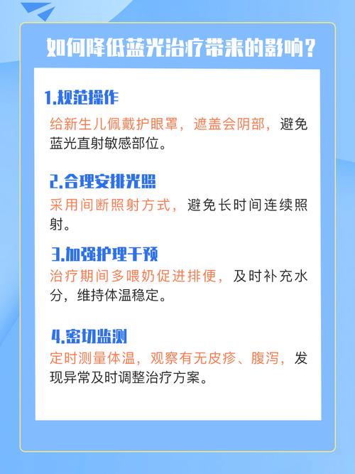 蓝光照射新生儿黄疸，副作用风险大吗？-第2张图片-中州医学会
