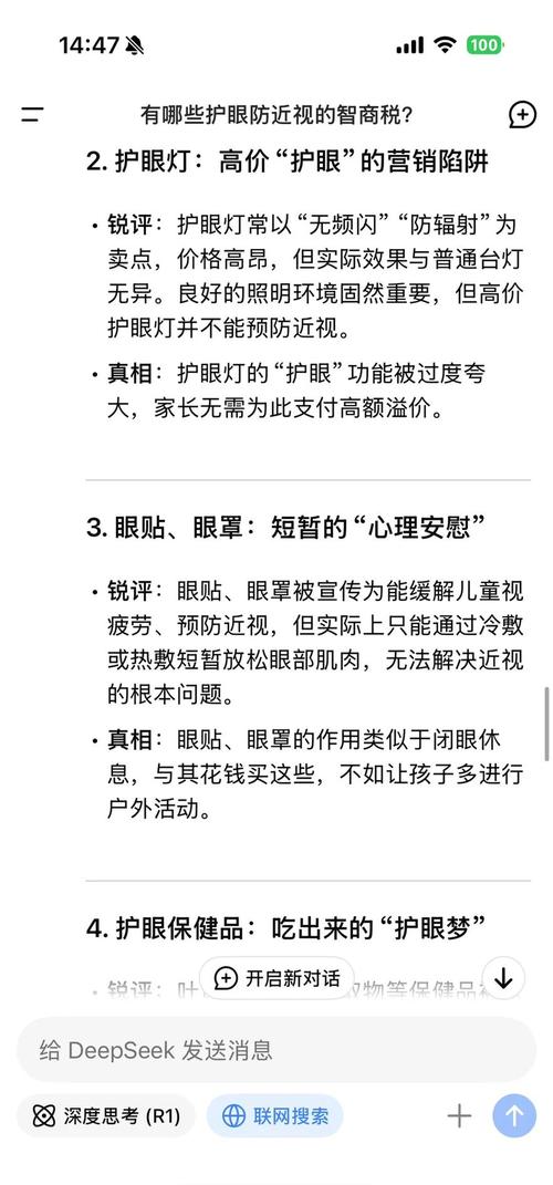日本儿童防蓝光眼镜真有必要戴吗?-第1张图片-中州医学会 日本儿童防蓝光眼镜真有必要戴吗?-第1张图片-中州医学会