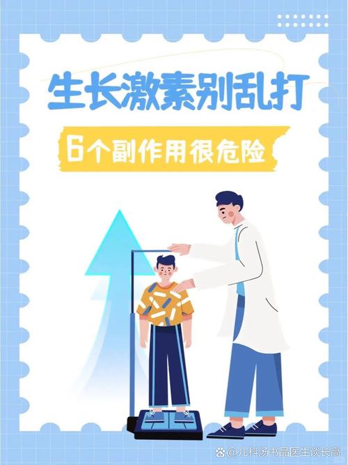 儿童偏矮需要打生长激素吗-第1张图片-中州医学会 儿童偏矮需要打生长激素吗-第1张图片-中州医学会