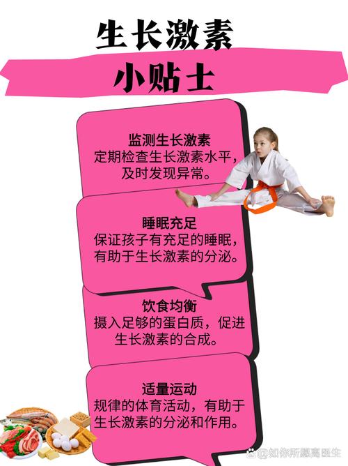 儿童偏矮需要打生长激素吗-第3张图片-中州医学会