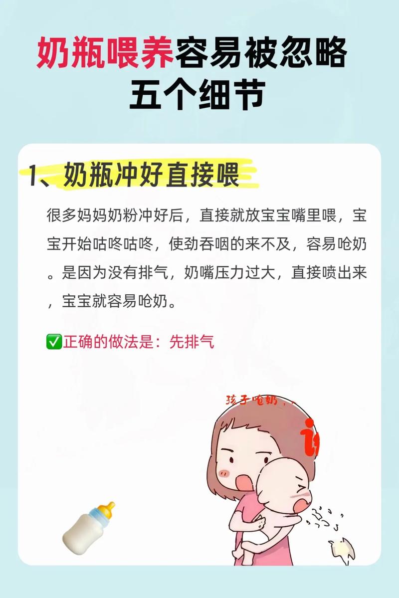 新生儿喝奶瓶总呛奶，怎么办？-第1张图片-中州医学会