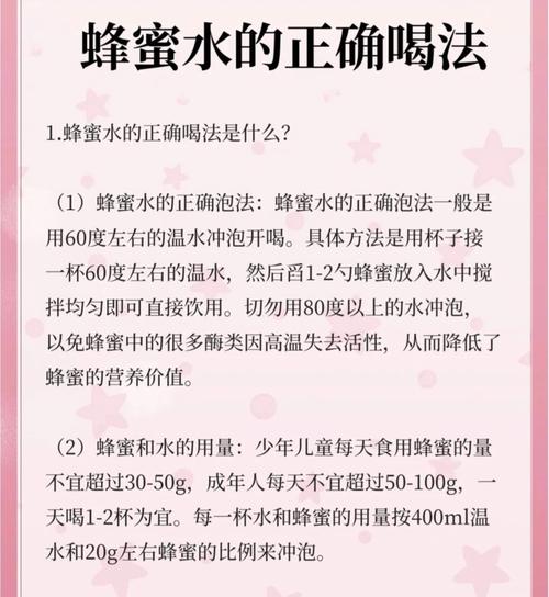 儿童喝蜂蜜水的作用与功效-第3张图片-中州医学会 儿童喝蜂蜜水的作用与功效-第3张图片-中州医学会