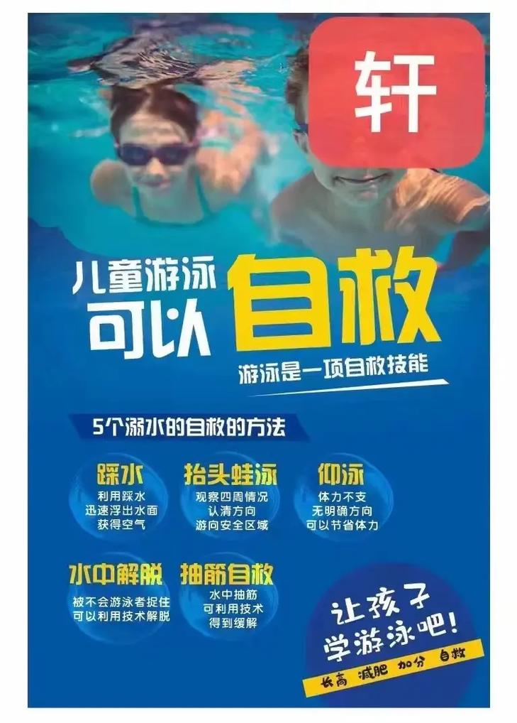 游泳真能让孩子身体变更好吗？-第3张图片-中州医学会