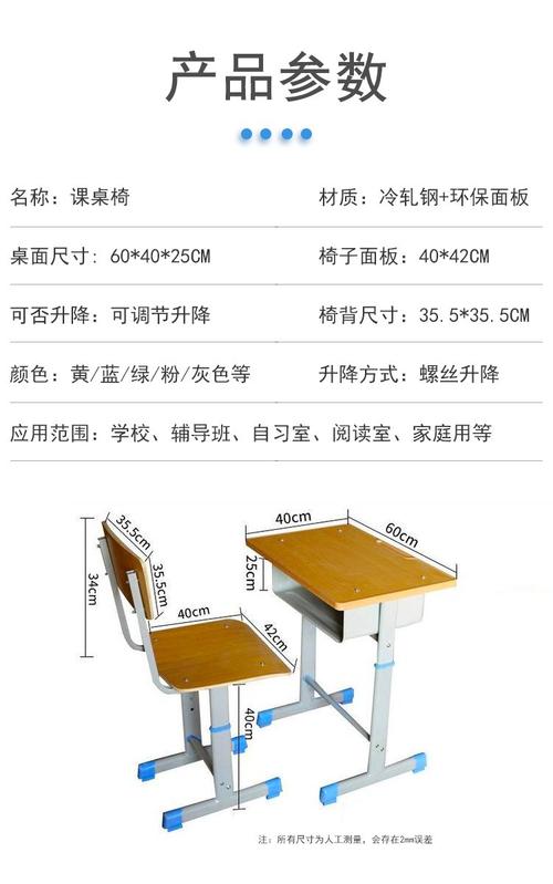 儿童桌椅学习桌图片价格,哪款性价比高?-第3张图片-中州医学会 儿童桌椅学习桌图片价格,哪款性价比高?-第3张图片-中州医学会