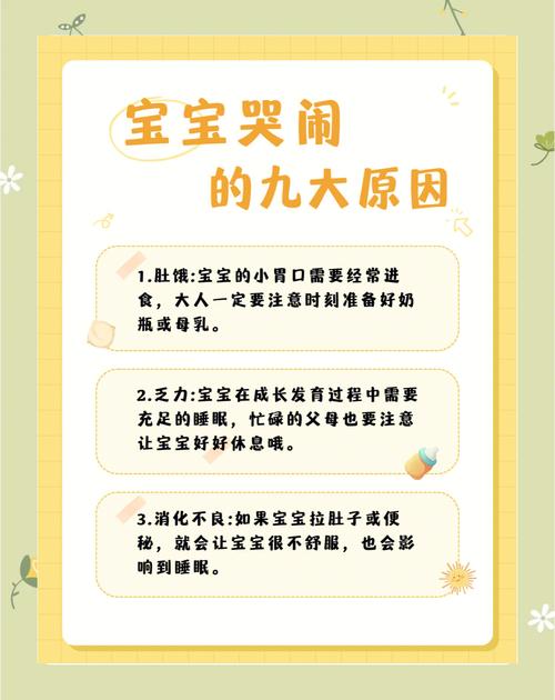 新生儿白天哭闹不睡觉怎么办-第1张图片-中州医学会