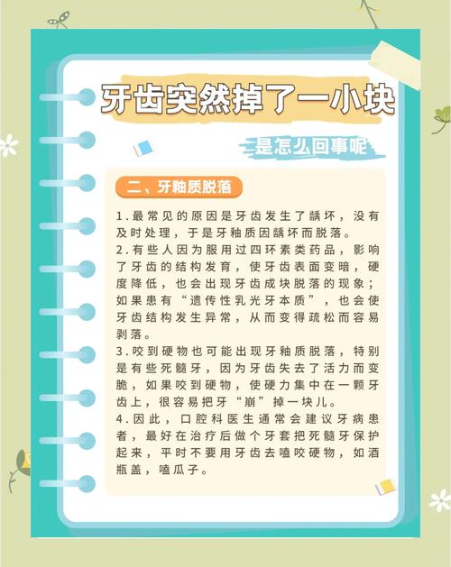 儿童牙齿松动快点掉小秘方-第2张图片-中州医学会 儿童牙齿松动快点掉小秘方-第2张图片-中州医学会