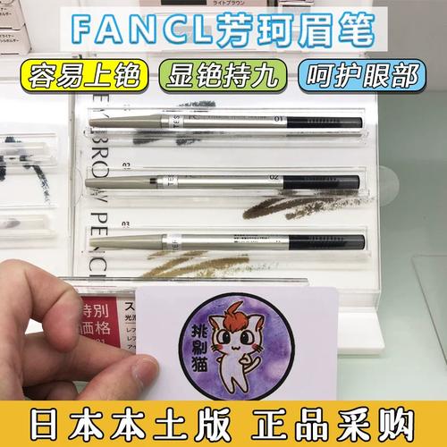 fanl眉笔孕期能用吗？成分安全吗？-第1张图片-中州医学会