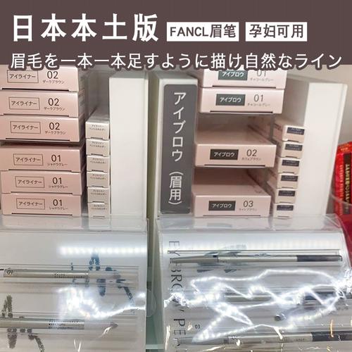 fanl眉笔孕期能用吗？成分安全吗？-第3张图片-中州医学会