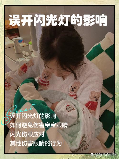 新生儿眼睛被手机闪光灯照了会伤视力吗？-第1张图片-中州医学会