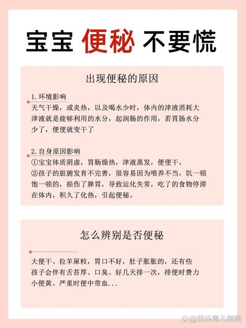 新生儿吃奶粉大便干燥怎么办？-第1张图片-中州医学会