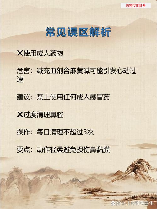 新生儿感冒鼻子不通气怎么办-第3张图片-中州医学会