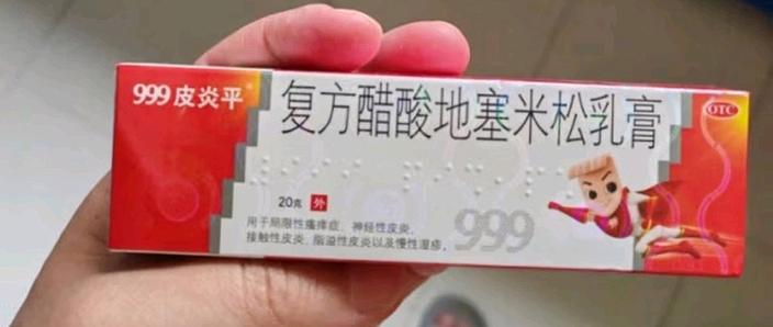 怀孕期间可以用皮炎平吗-第3张图片-中州医学会