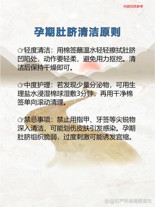 怀孕期间能不能扣肚脐眼-第1张图片-中州医学会