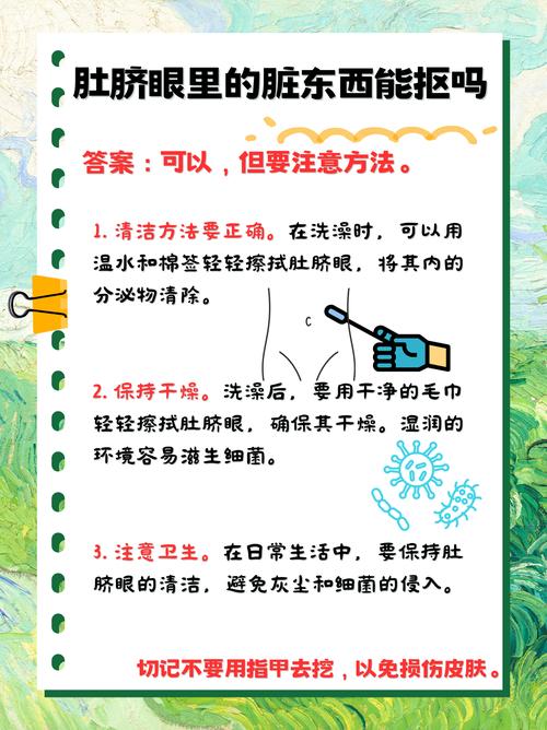 怀孕期间能不能扣肚脐眼-第2张图片-中州医学会