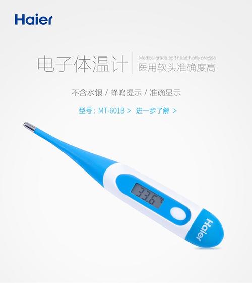 儿童电子体温计哪个牌子更靠谱？-第3张图片-中州医学会