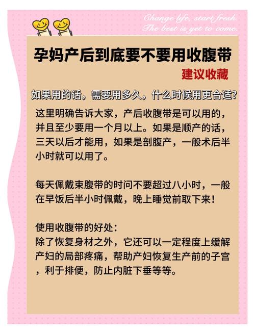 怀孕期间能用盆骨带吗？-第3张图片-中州医学会