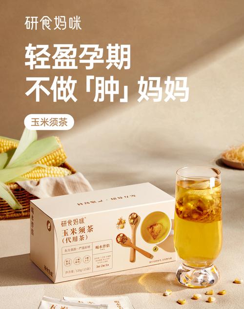 孕期喝减肥茶安全吗？-第3张图片-中州医学会