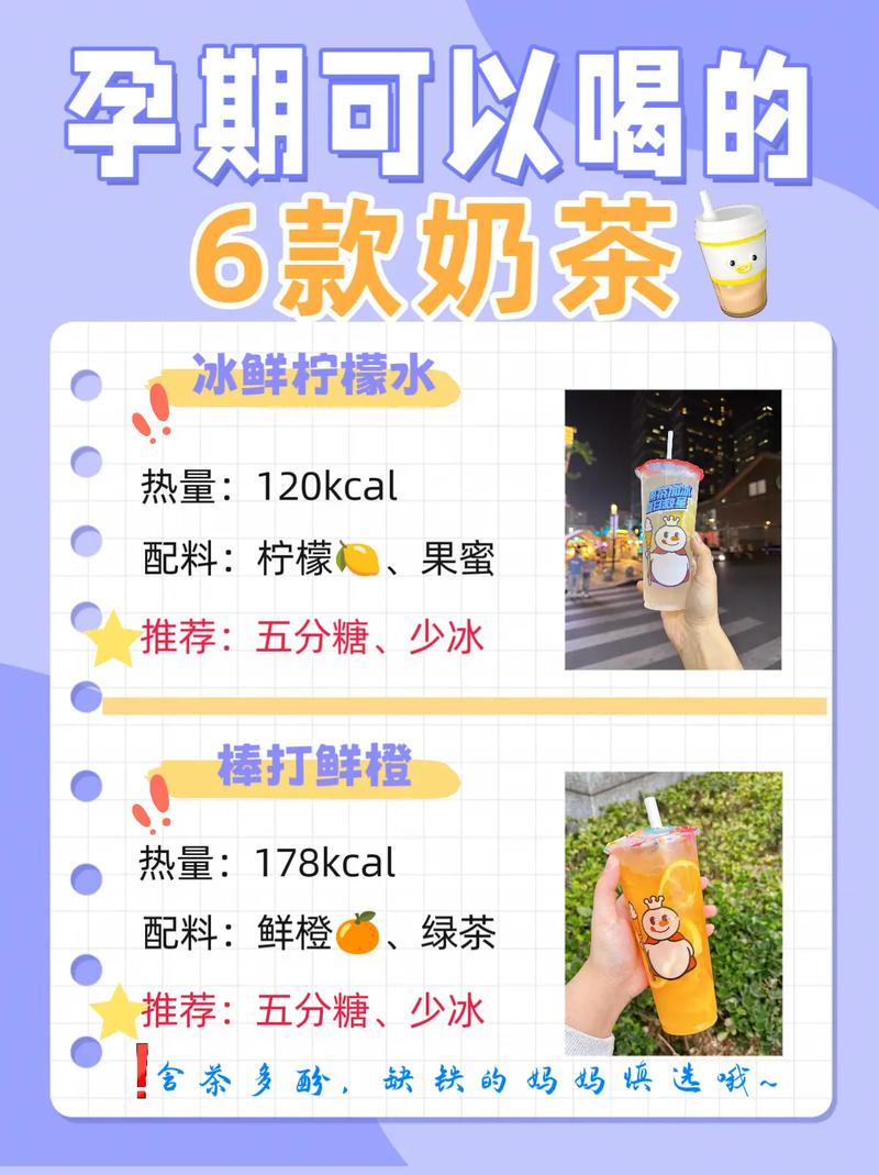 孕期喝减肥茶安全吗？-第2张图片-中州医学会