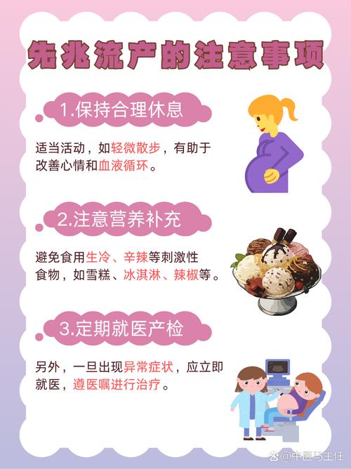 孕期妇科病怎么办？-第3张图片-中州医学会