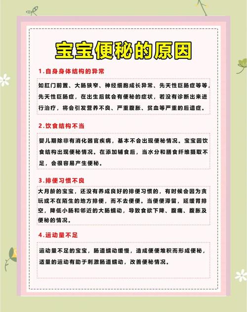 新生儿便秘原因有哪些？-第3张图片-中州医学会