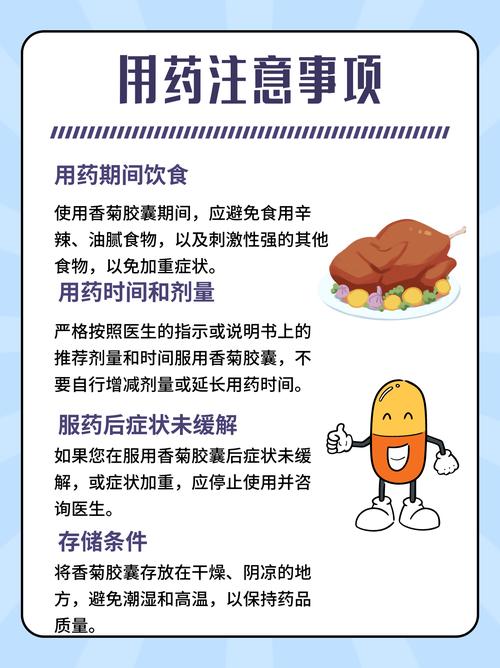 香菊胶囊7岁儿童用量多少怎么吃?-第1张图片-中州医学会 香菊胶囊7岁儿童用量多少怎么吃?-第1张图片-中州医学会