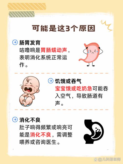 新生儿肚子咕咕叫是正常还是生病了？-第1张图片-中州医学会