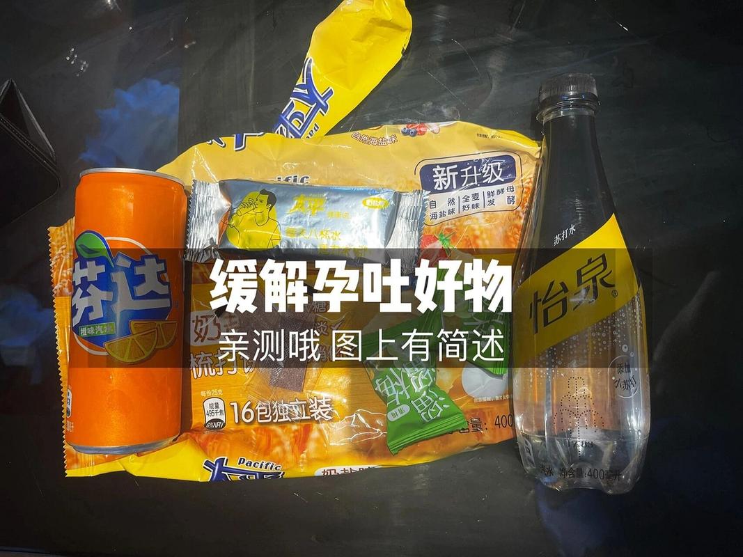 孕期服用碳酸氢钠安全吗？-第3张图片-中州医学会