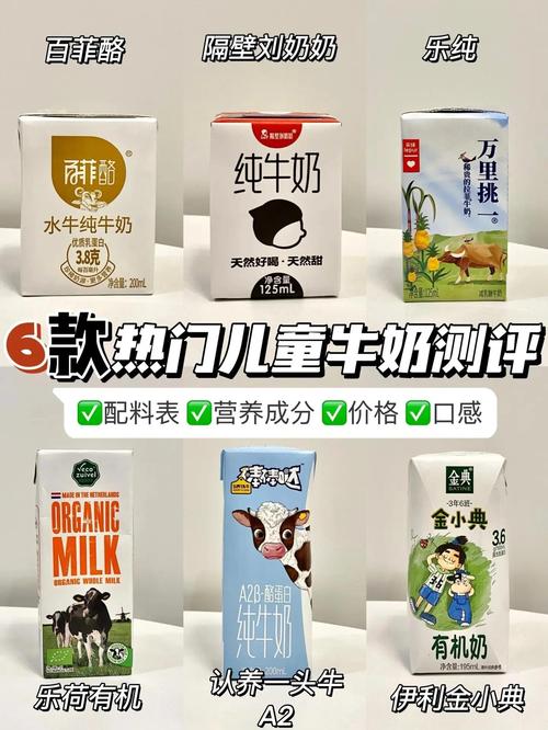 3岁儿童纯牛奶怎么选？-第3张图片-中州医学会