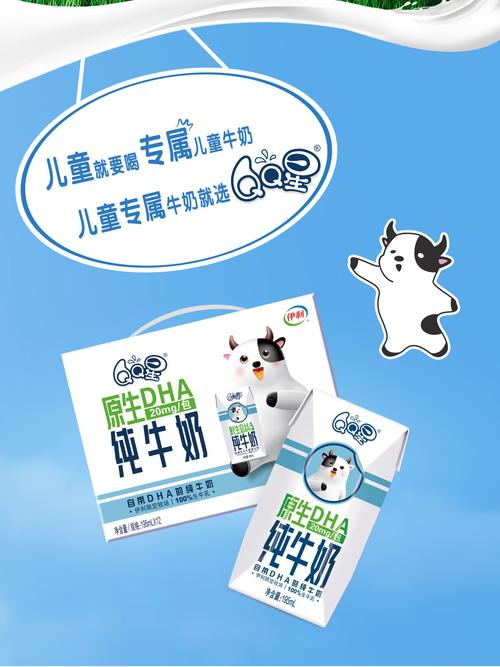 3岁儿童纯牛奶怎么选？-第2张图片-中州医学会