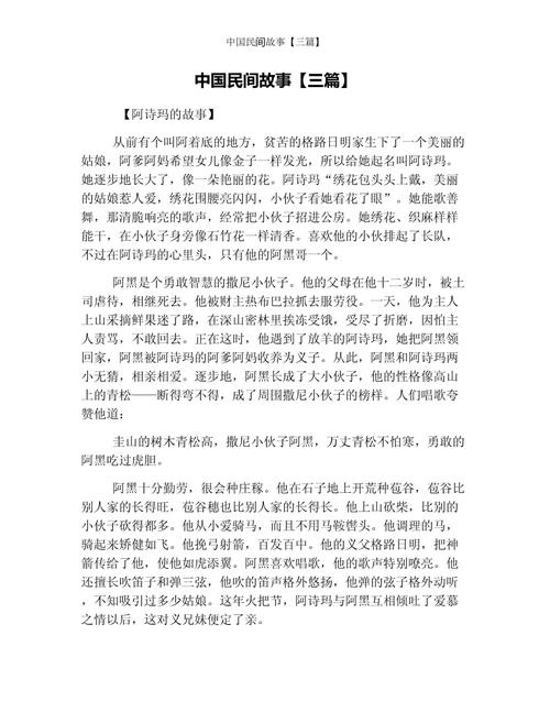 中国民间儿童故事100篇藏着多少童趣与智慧?-第3张图片-中州医学会 中国民间儿童故事100篇藏着多少童趣与智慧?-第3张图片-中州医学会