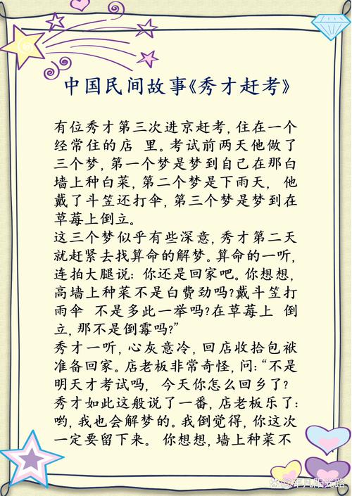 中国民间儿童故事100篇藏着多少童趣与智慧?-第1张图片-中州医学会 中国民间儿童故事100篇藏着多少童趣与智慧?-第1张图片-中州医学会