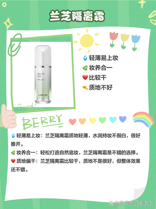 孕期隔离霜能用吗？安全吗？-第1张图片-中州医学会