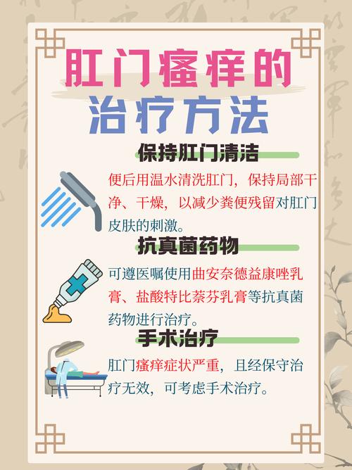 儿童肛门痒，是哪些原因引起的？-第2张图片-中州医学会