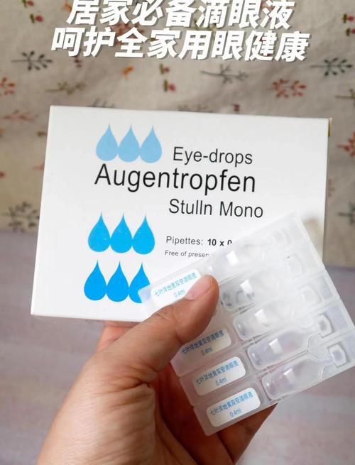 怀孕期间能用眼药水吗？-第3张图片-中州医学会