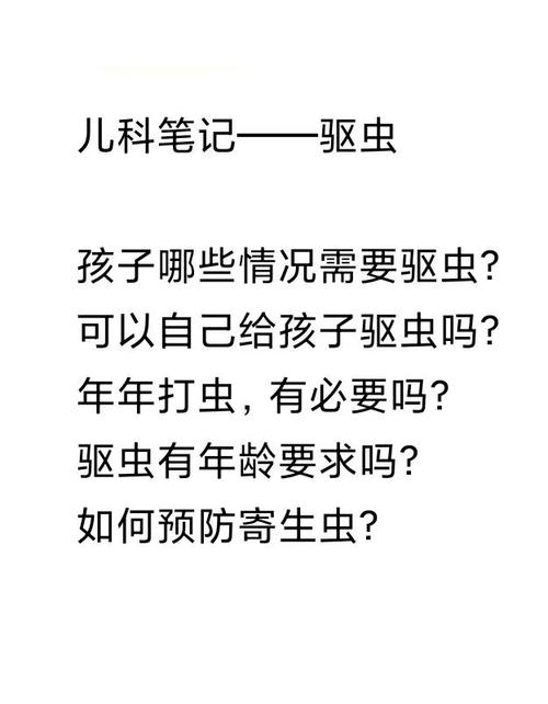 儿童蛔虫和蛲虫有什么区别-第3张图片-中州医学会 儿童蛔虫和蛲虫有什么区别-第3张图片-中州医学会