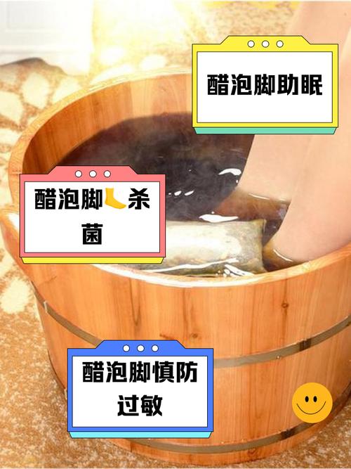 孕期醋泡脚安全吗？-第3张图片-中州医学会