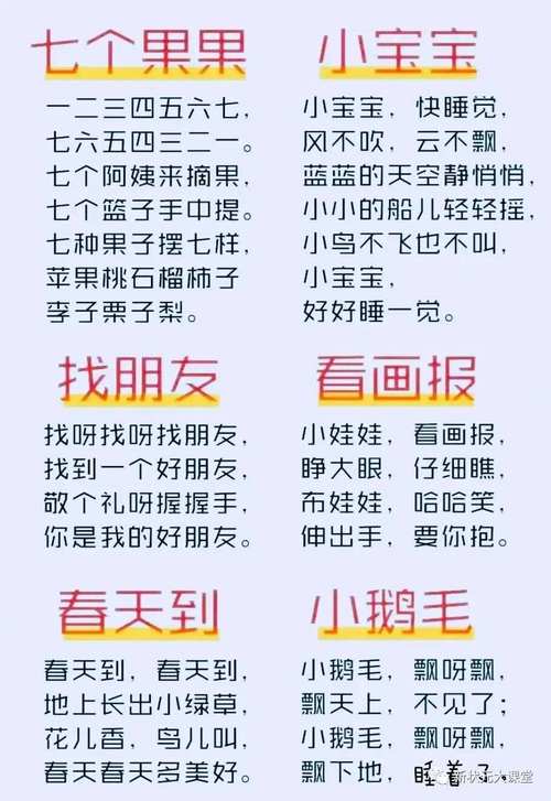 45句儿童顺口溜，哪些最适合孩子学？-第2张图片-中州医学会