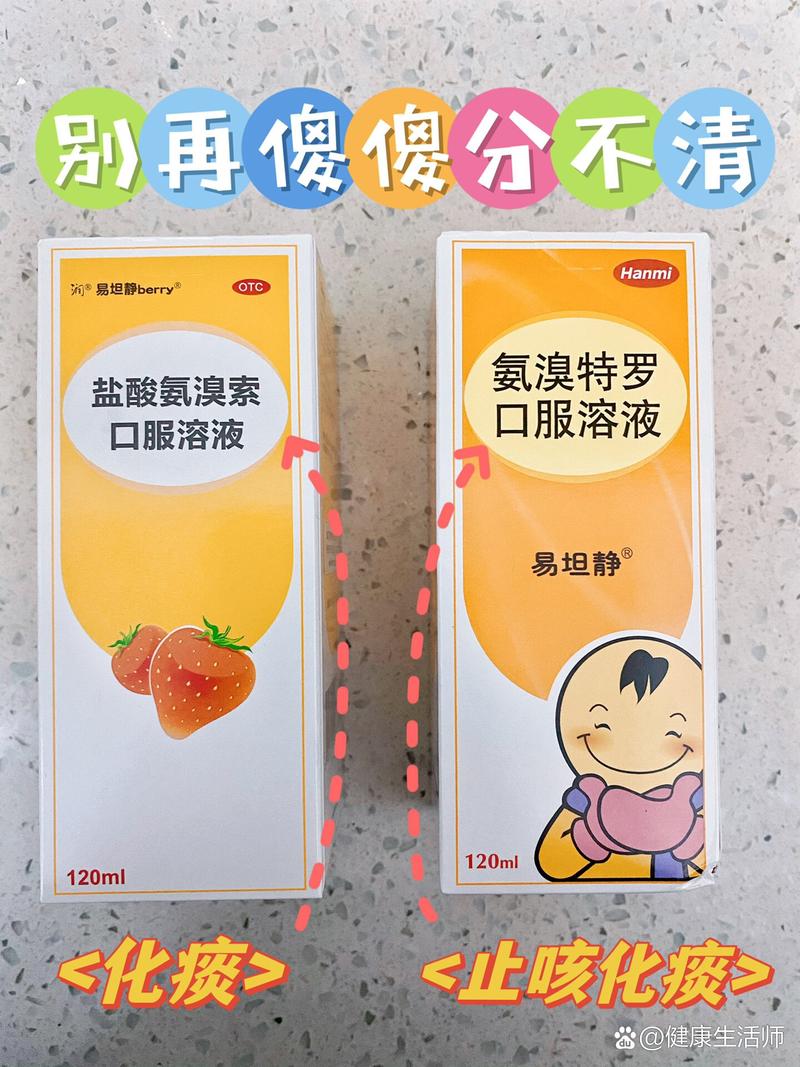 沐舒坦儿童止咳糖浆价格多少？-第2张图片-中州医学会